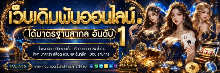 atena46