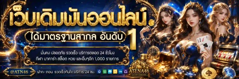 atena46